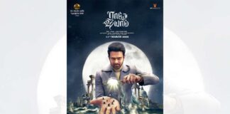 Udhayanidhi Stalin's production house to present 'Radhe Shyam' in TN