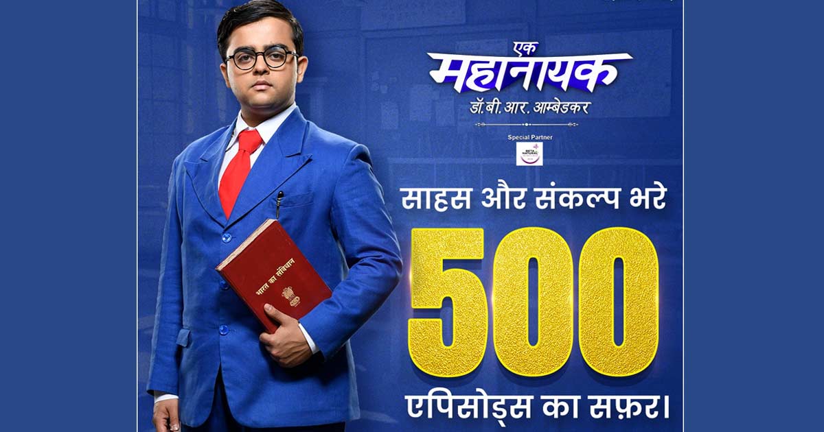 'Ek Mahanayak-Dr B R Ambedkar' completes 500 episodes!