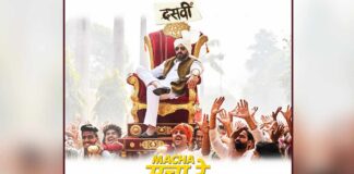 Gadar machane aa rahe hai Ganga Ram Chaudhary in "Macha Macha"
