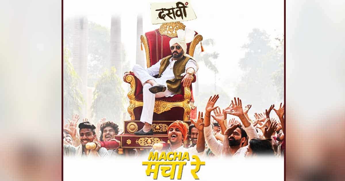 Gadar machane aa rahe hai Ganga Ram Chaudhary in "Macha Macha"
