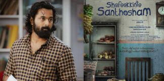Unni Mukundan-Starrer 'Shafeekinte Santhosham' To Go On Floors On April 16
