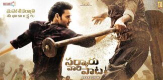 Netizens Call Mahesh Babu Starrer Sarkaru Vaari Paata A Blockbuster