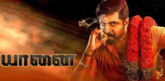 Censor Board clears Arun Vijay-starrer 'Yaanai' for release with U/A certificate