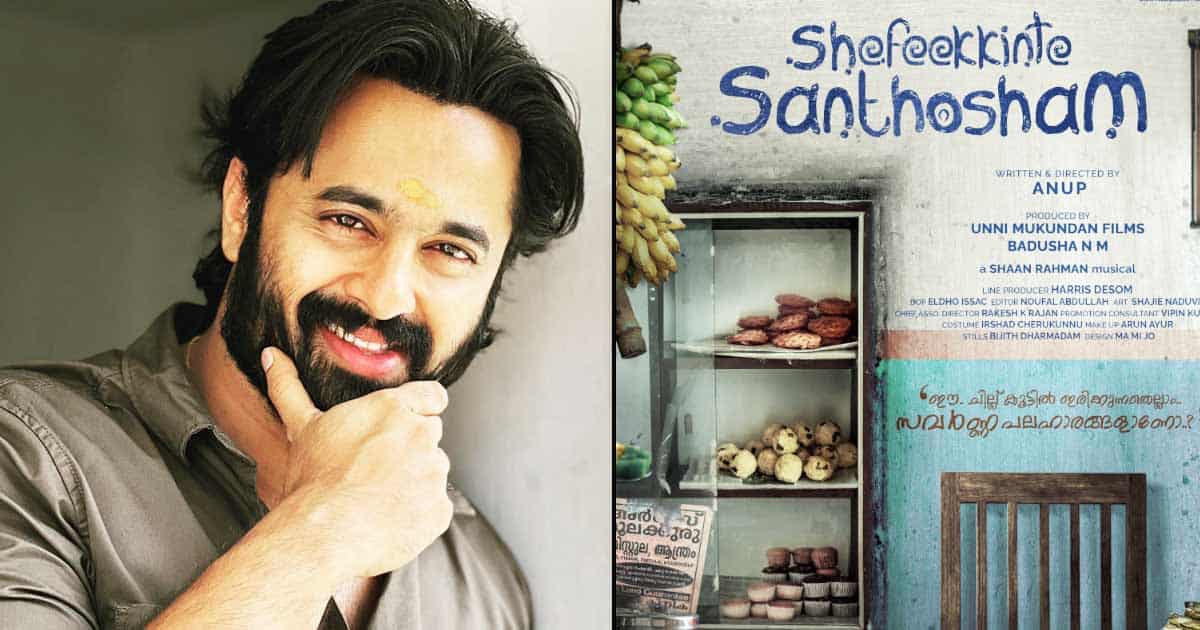 Unni Mukundan Delighted With Dad Getting To Act In 'Shefeekkinte Santhosham'