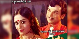 Kannada screen idol Dr Rajkumar's 1977 movie 'Bhagyavantaru' set for grand re-release