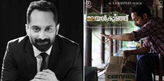 Fahadh Faasil Fans Can See Him In 'Malayankunju' From July 22