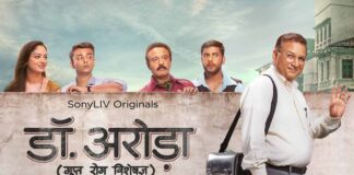 Imtiaz Ali dramedy on sex doc 'Dr Arora' to stream on SonyLIV from July 22