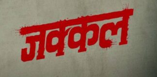 Marathi web series 'Jakkal' to tell story of Pune serial murders