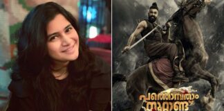Opening on Onam: Siju Wilson's wife cheers 'Pathonpatham Noottandu' release