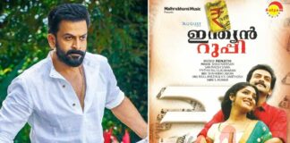 Down memory lane: Prithviraj on 11 years of 'Indian Rupee'