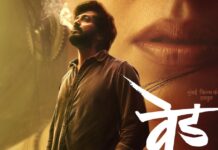 Ved Box Office Update