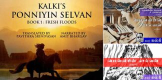 EXPERIENCE THE EPIC CHOLA DYNASTY PERIOD DRAMA - PONNIYIN SELVAN, PARTS 1-5 ON AUDIBLE IN ENGLISH AND TAMIL