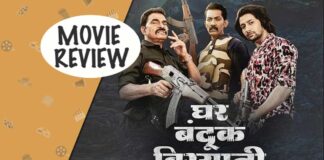 Ghar Banduk Biryani Movie Review