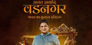 Warner Bros. Discovery premieres special series on ‘Ananth Anaadih Vadnagar’; one of India’s oldest surviving cities of India