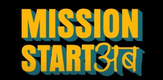 'Mission Start Ab' to put India's grassroots innovators in the spotlight