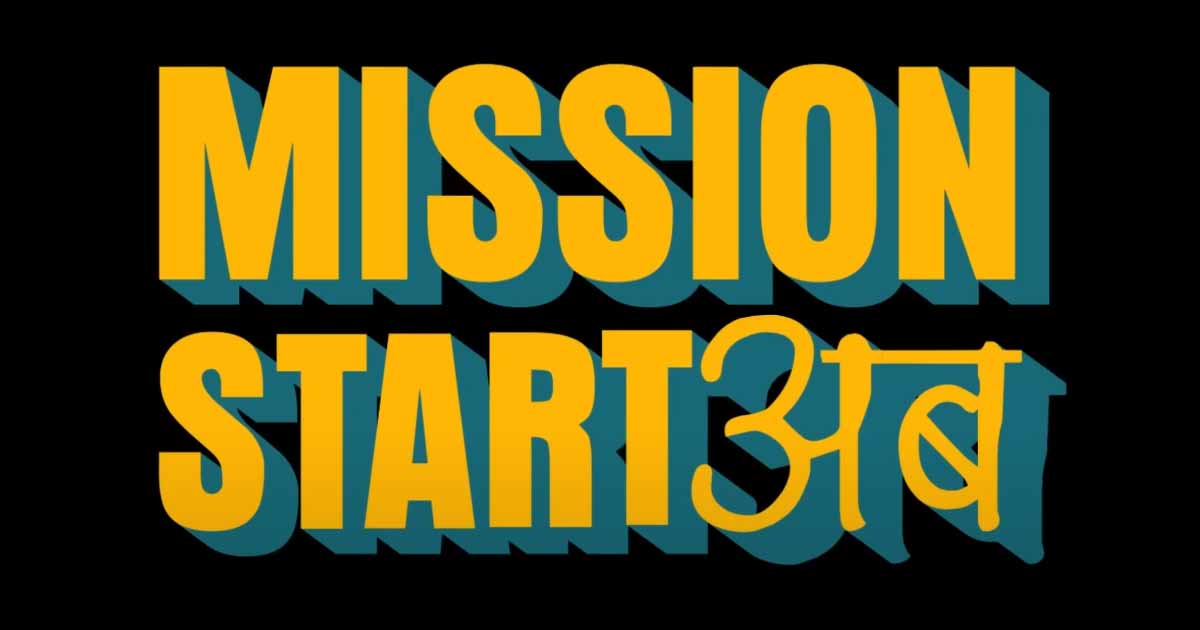 'Mission Start Ab' to put India's grassroots innovators in the spotlight