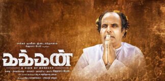 TN govt grants tax exemption for Kakkan movie