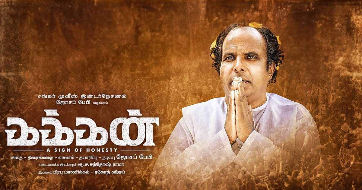 TN govt grants tax exemption for Kakkan movie