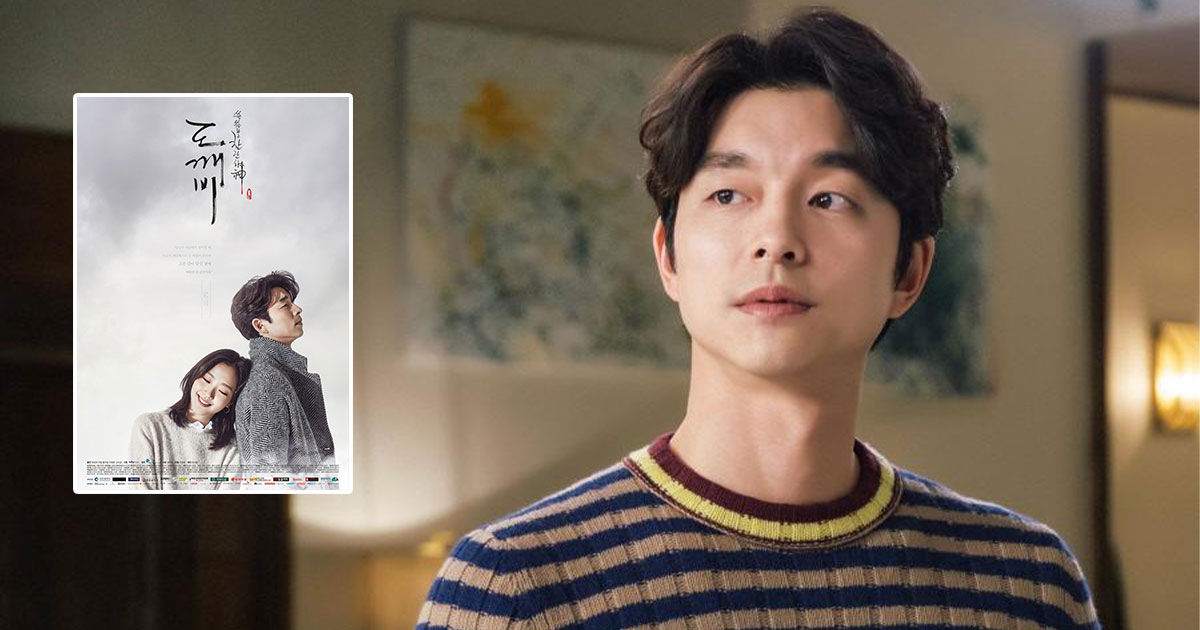 GUARDIAN: THE LONELY AND GREAT GOD (GOBLIN) - OFFICIAL TRAILER
