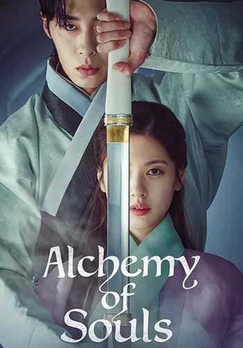 Alchemy of Souls (2022)