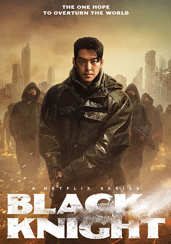 Black Knight (2023)