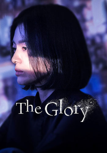 The Glory (2022)