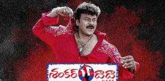 Shankar Dada MBBS Re-Release Box Office Day 1 Advance Booking: Chiranjeevi’s Blockbuster Sees An Average Response With Around 18,000 Tickets Getting Sold Out! Shankar Dada MBBS Re-Release Box Office Day 1 Advance Booking