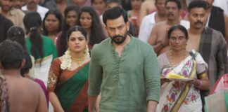 Guruvayoor Ambalanadayil Box Office
