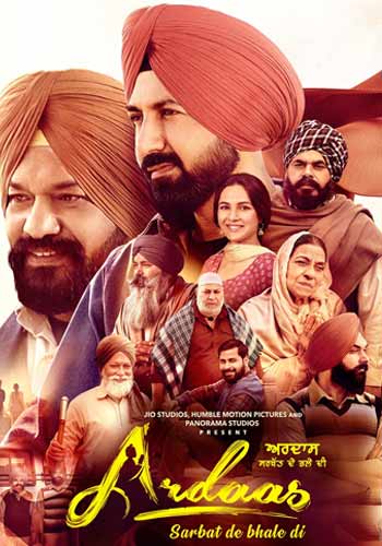 Ardaas Sarbat De Bhale Di