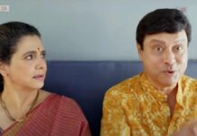 Navra Maza Navsacha 2 Box Office Collection (23 Days)
