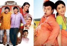 Navra Maza Navsacha 2 VS Navra Maza Navsacha Box Office Collection