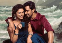 Priyadarshi’s Next Sarangapani Jathakam Gets U/A Certification