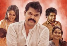 Vivek Prasanna's Tamil Thriller Trauma Is Set For OTT Release