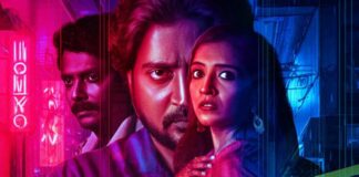 Here’s When & Where To Watch Nimitta Matra