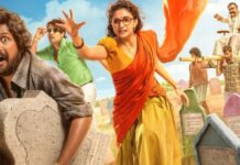 Here’s When & Where You Can Watch Keerthy Suresh’s Uppu Kappurambu!