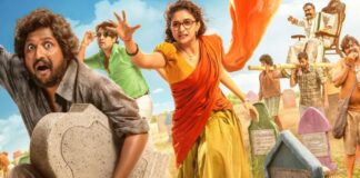 Here’s When & Where You Can Watch Keerthy Suresh’s Uppu Kappurambu!