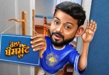 Here’s When & Where You Can Watch Raula Basement Da Online!