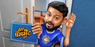 Here’s When & Where You Can Watch Raula Basement Da Online!