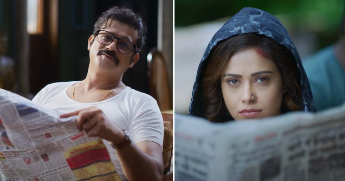 Ufff Ye Siyapaa Trailer Review: In Luv Ranjan's Classic Comedy Hasna Zaroori Hai & Bolna Mana Hai