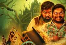 Telugu Horror Comedy Bakasura Restaurant Gets OTT Release Date on SUN NXT