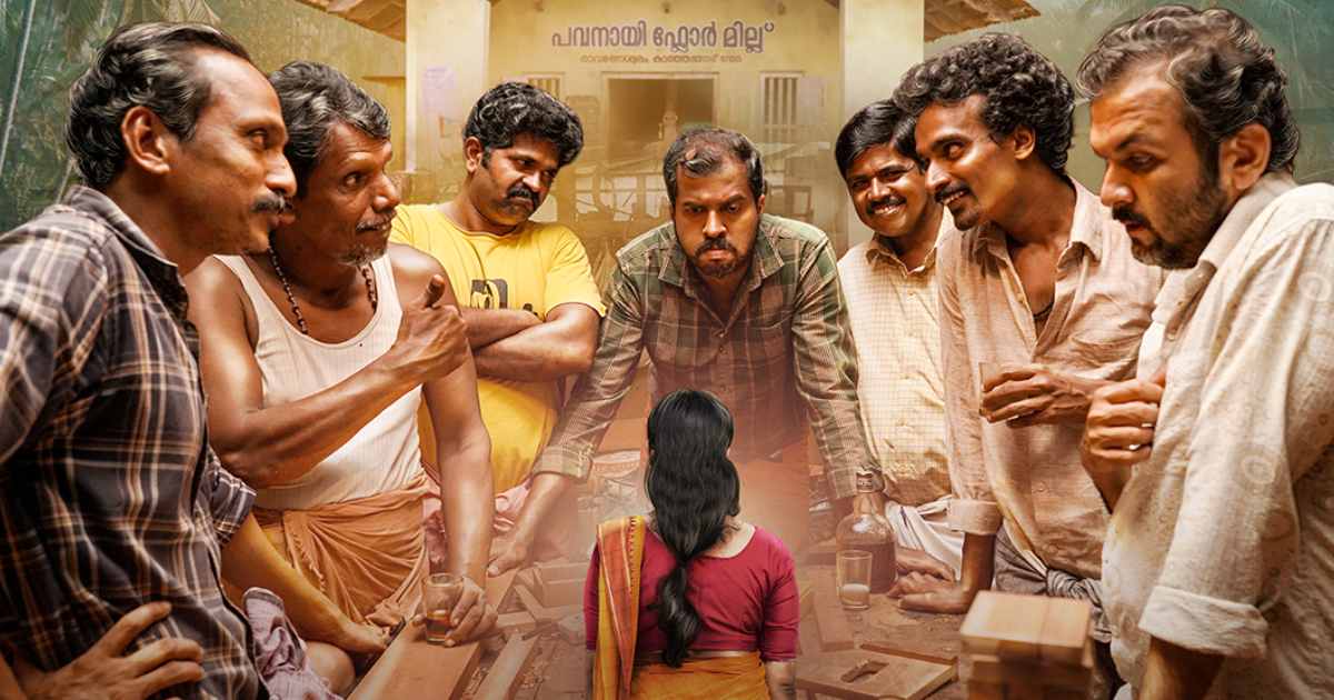 Avihitham OTT Release Update