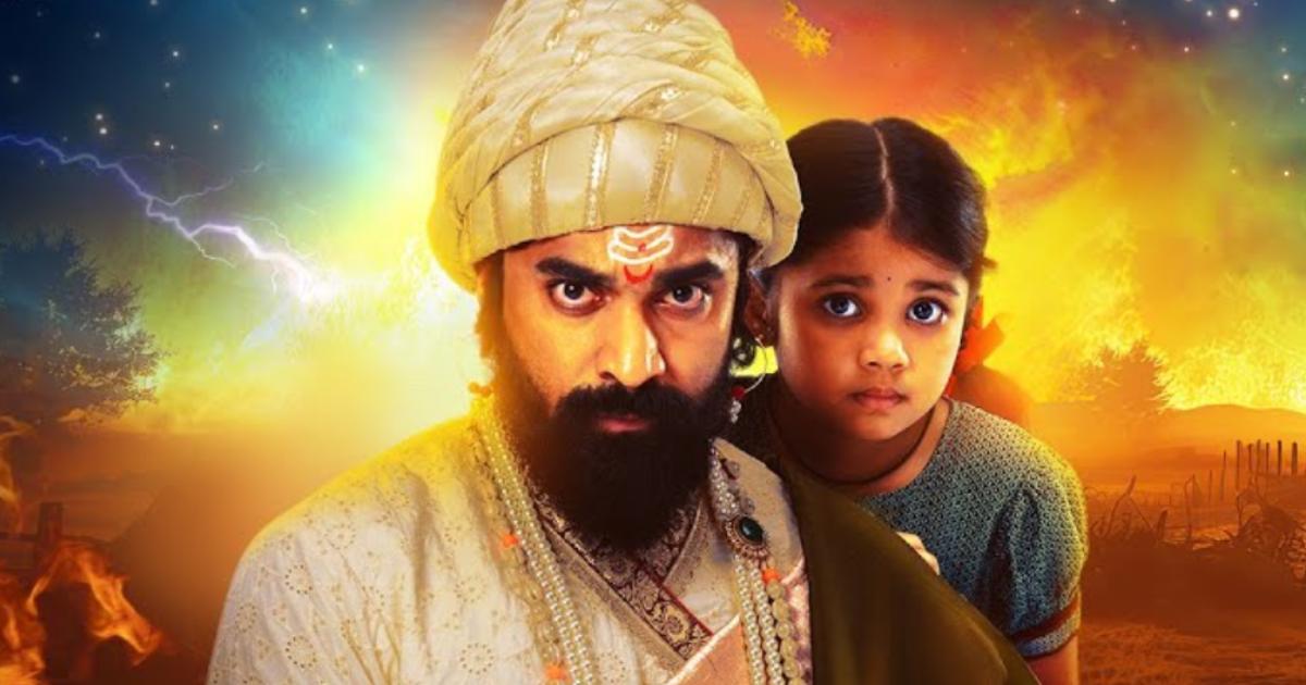 Punha Shivajiraje Bhosale Box Office (Closing Collection)