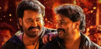 Bha Bha Ba OTT Release Date Update: When & Where To Watch Dileep & Mohanlal Starrer Malayalam Action Comedy Film Online? Bha Bha Ba OTT Release Date Update