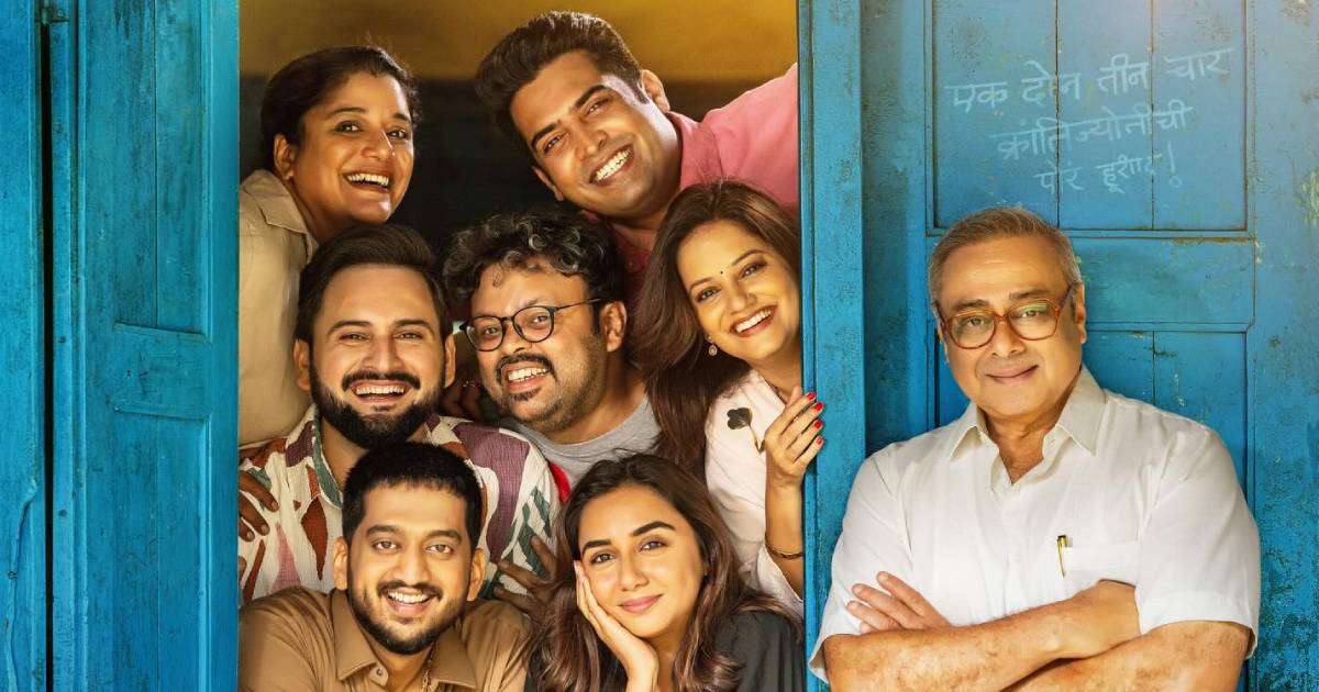 Krantijyoti Vidyalay Box Office Collection