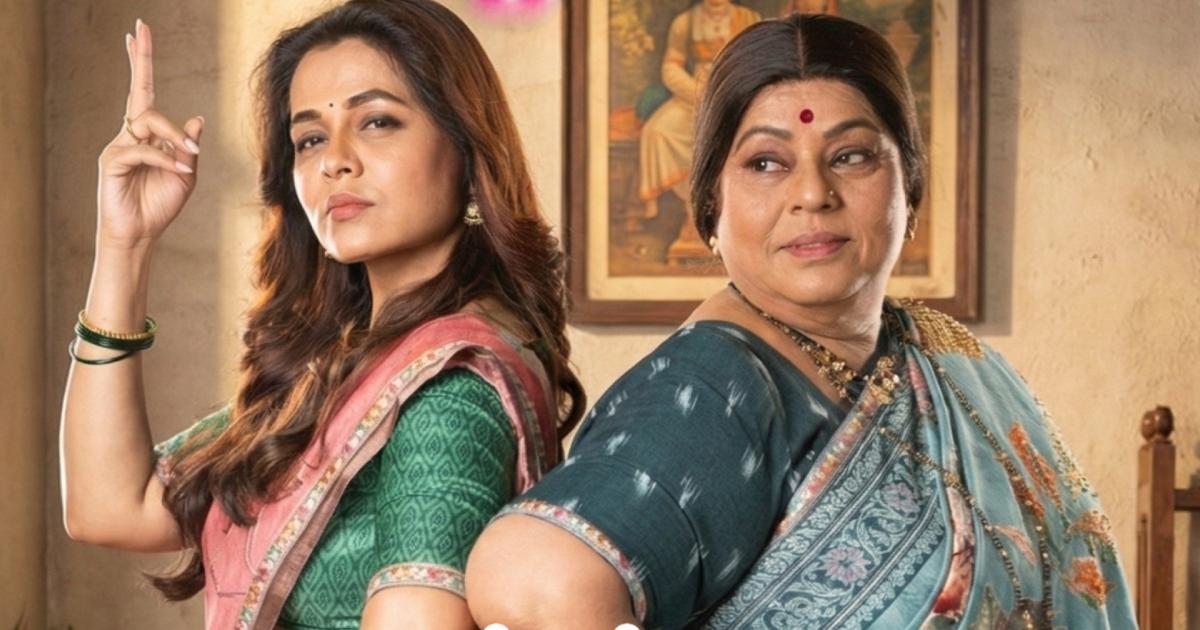 Aga Aga Sunbai! Kay Mhantay Sasubai? Box Office Collection Day 16: Turns Out To Be A Clean Hit!