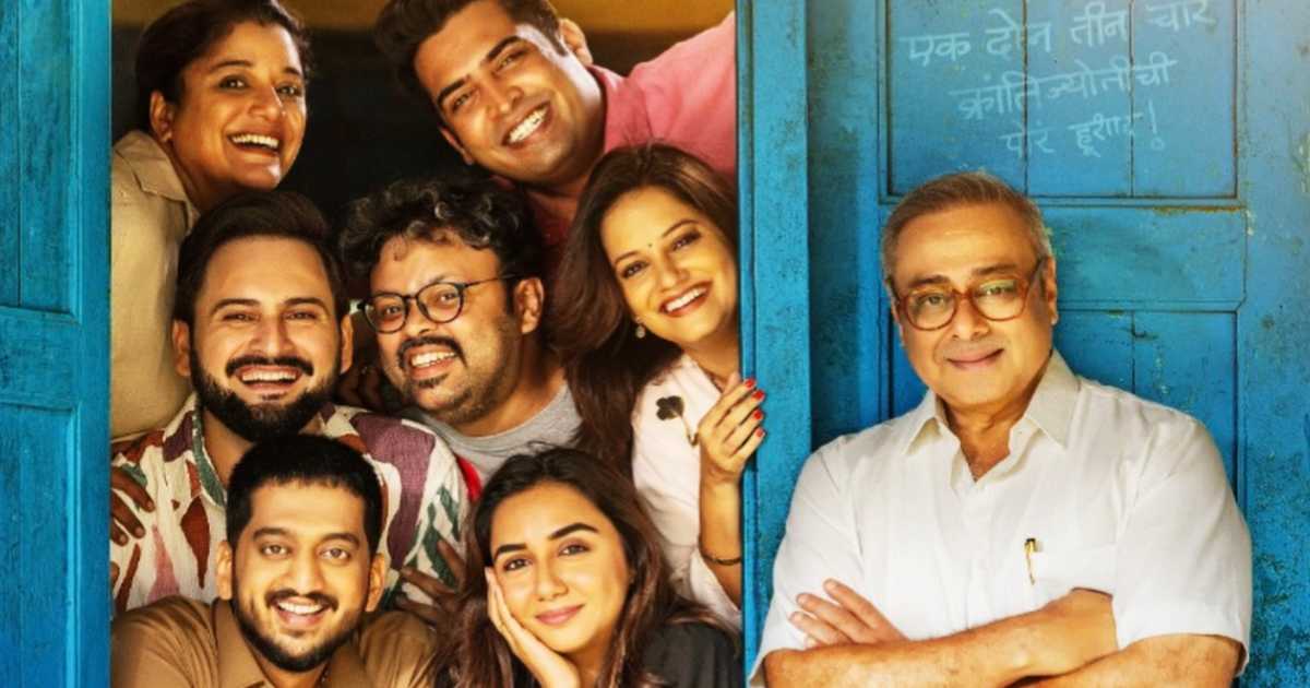 Krantijyoti Vidyalay Marathi Madhyam OTT Release Date Update