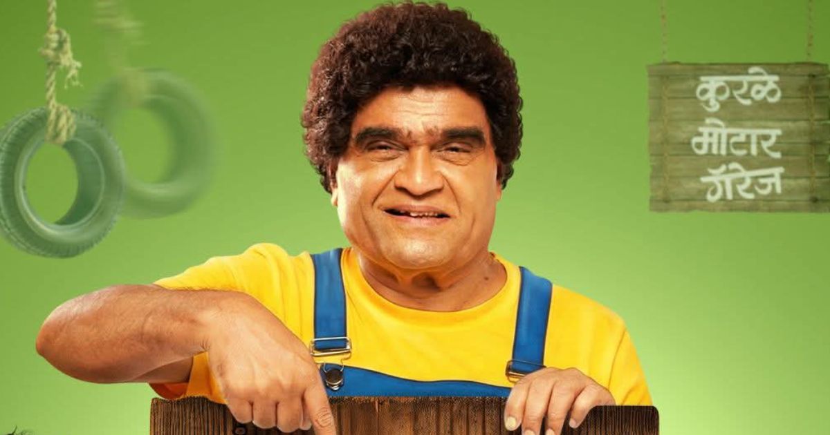 Punha Ekda Sade Made Teen Box Office Collection Day 16 Update