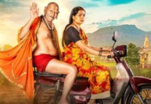 Deool Band 2 Box Office Day 23: Only 3.98 Crore Away From Becoming Most Profitable Marathi Film Of 2026! Deool Band 2 Box Office Day 23