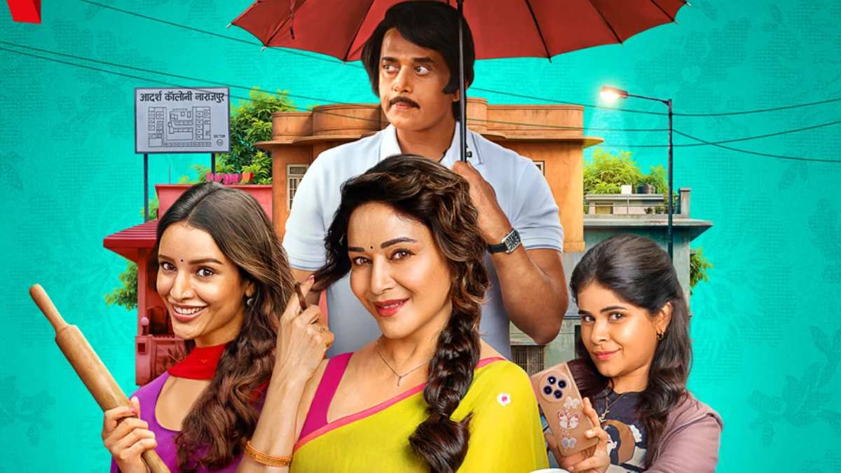 Maa Behen Movie Review