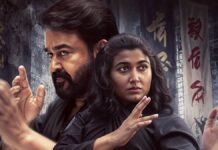 Thudakkam OTT Release Date Update: When & Where To Watch Vismaya Mohanlal’s Malayalam Drama Thudakkam OTT Release Date Update